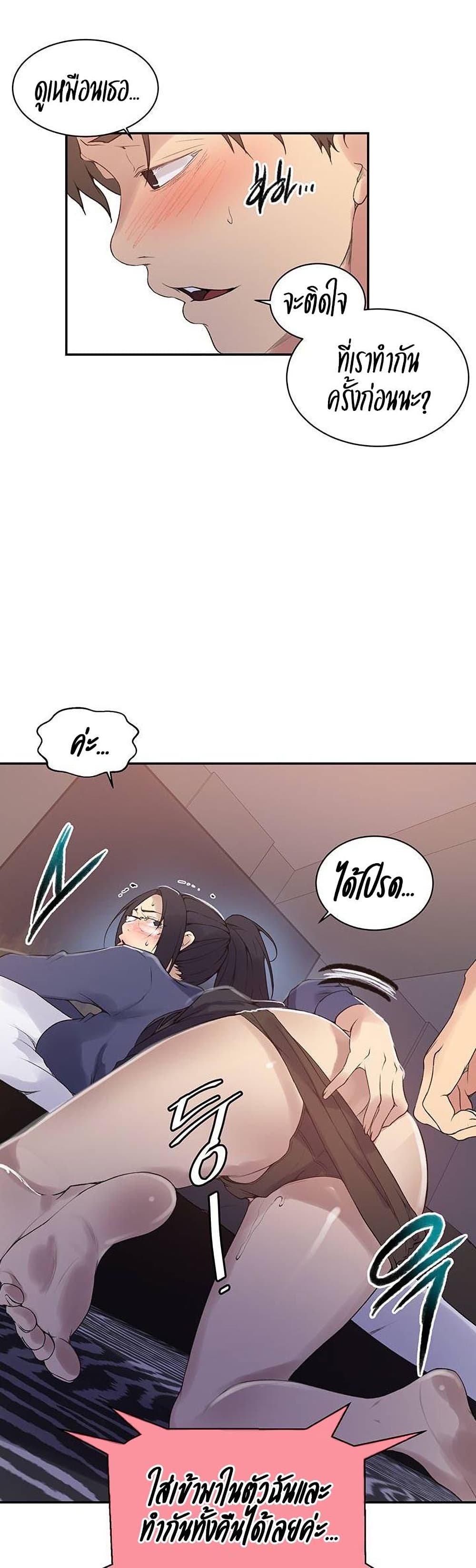 Secret Class 146 (23)